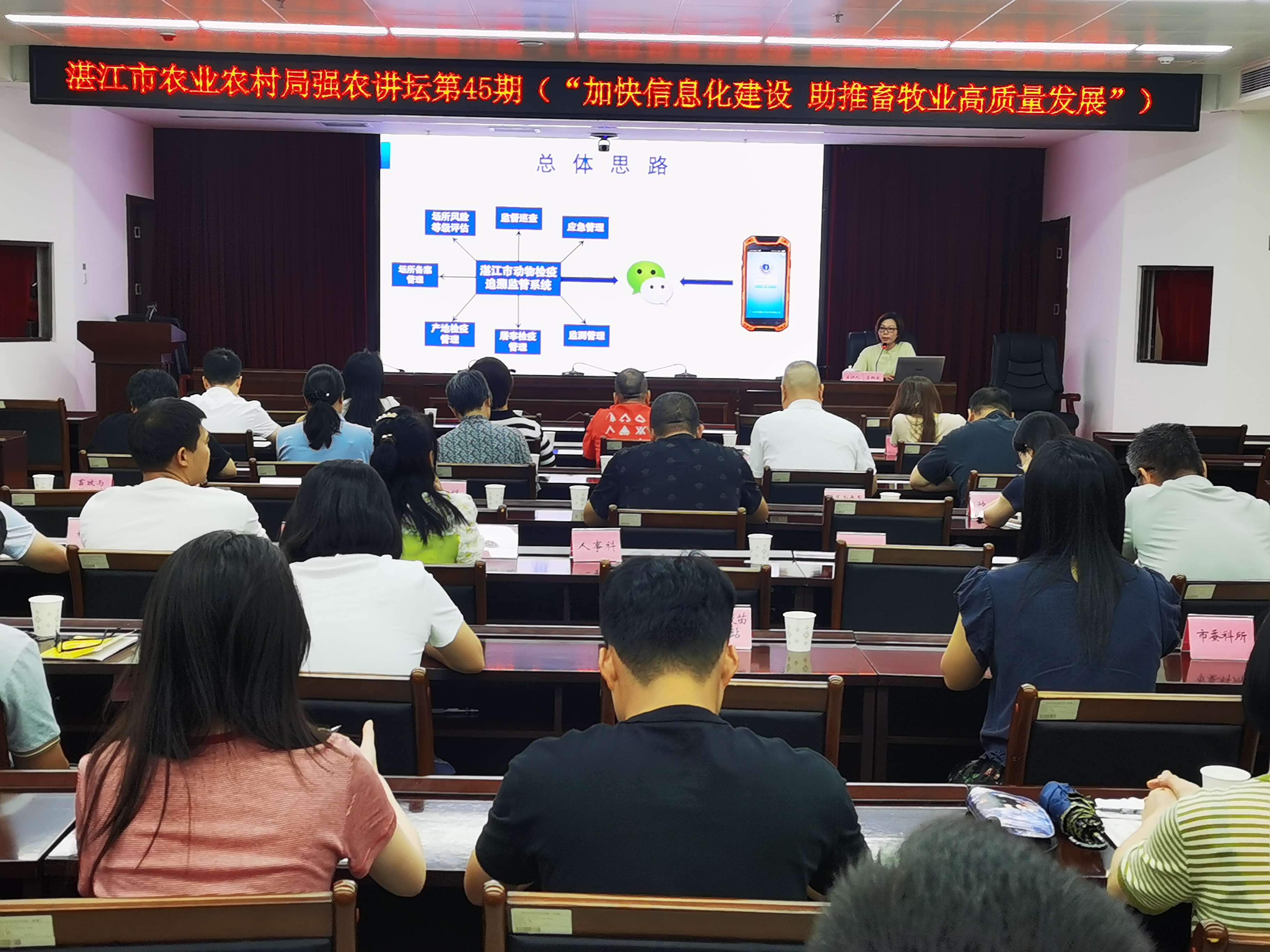 湛江市农业农村局(图1)